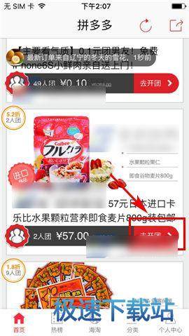 TA：卡馬文加努力趕在西甲首輪時複出
	，但通常腳踝傷病要傷缺數周