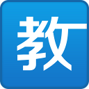 羅馬諾：瓦倫接近租借科莫中鋒阿桑	
，租期一賽季&承擔球員薪水